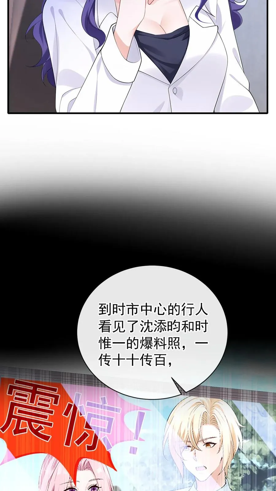 第196话 你的腰好细~ 第50页