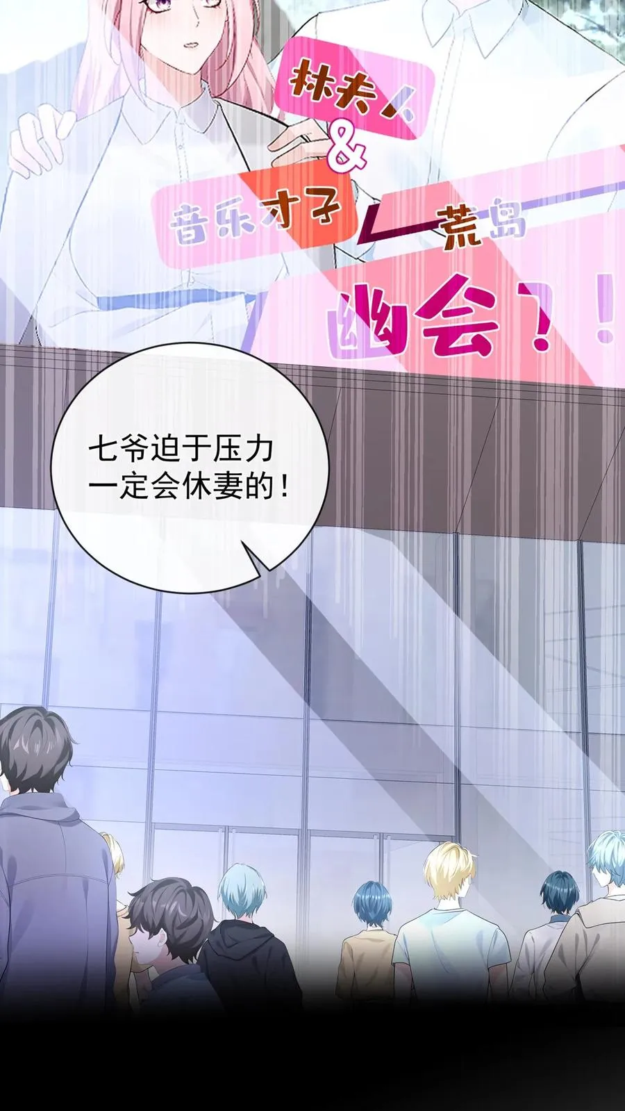 第196话 你的腰好细~ 第51页