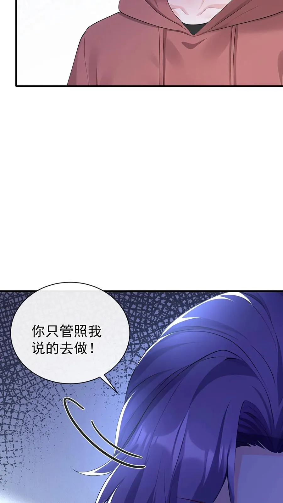 第196话 你的腰好细~ 第53页