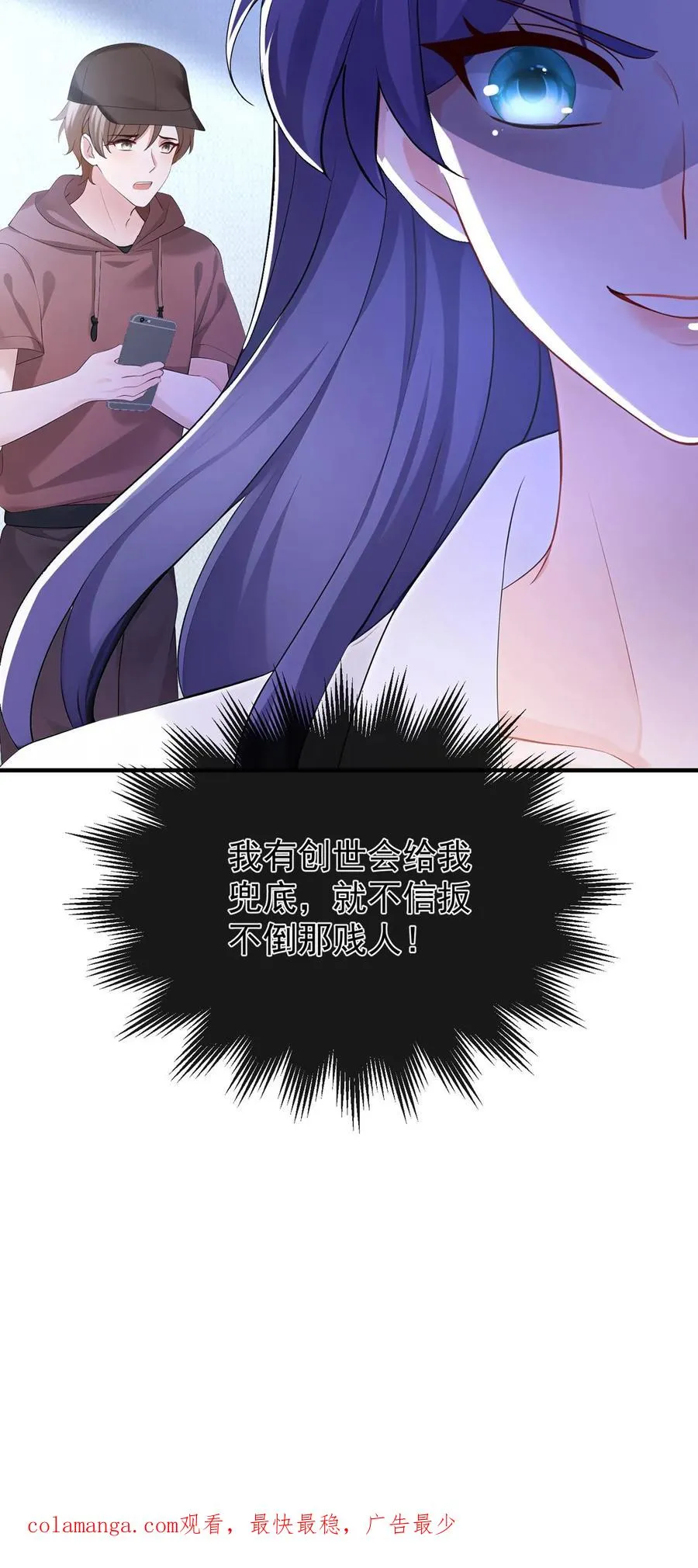第196话 你的腰好细~ 第54页