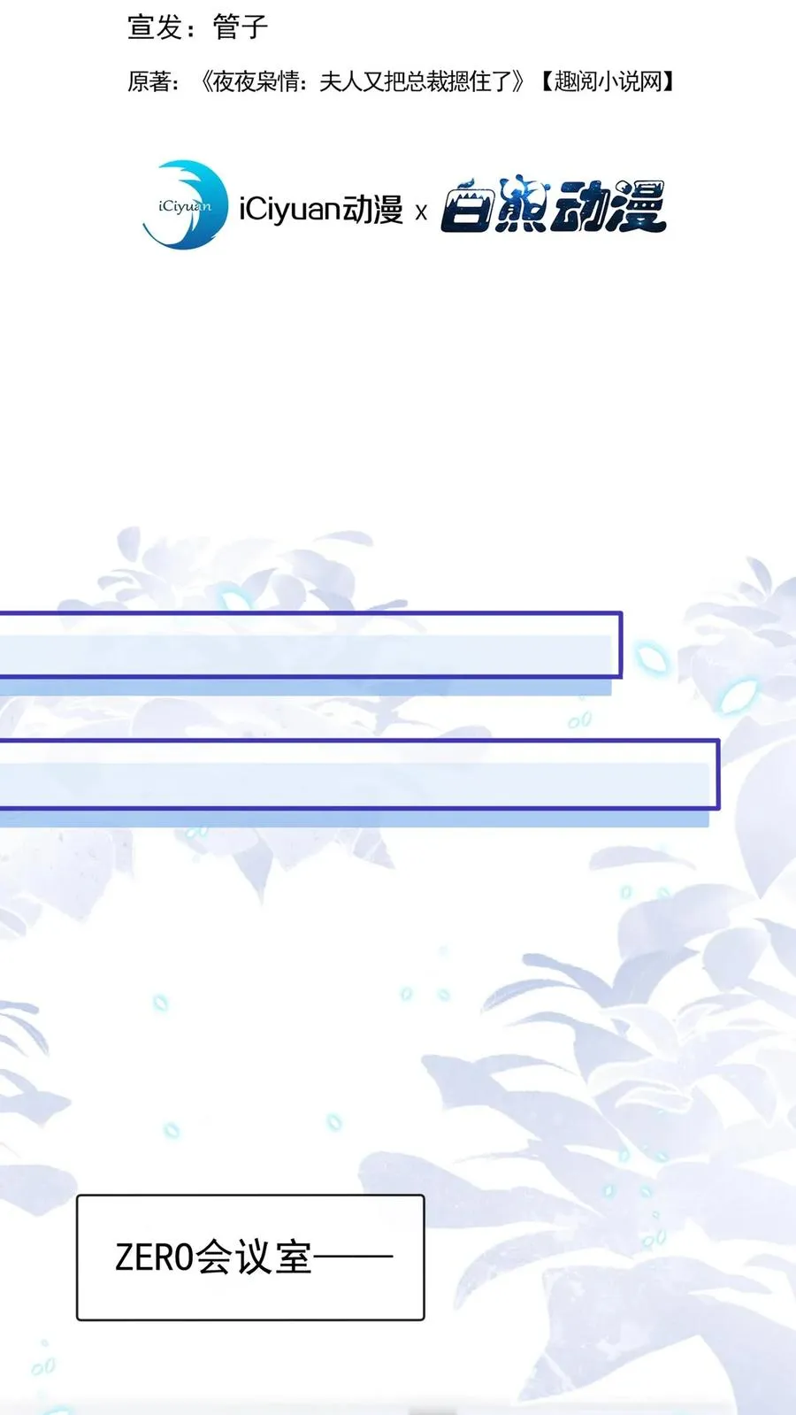 第197话 他是我师弟 第2页