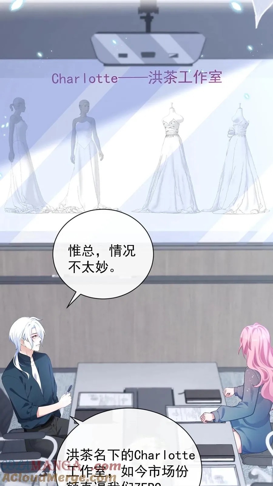 第197话 他是我师弟 第3页