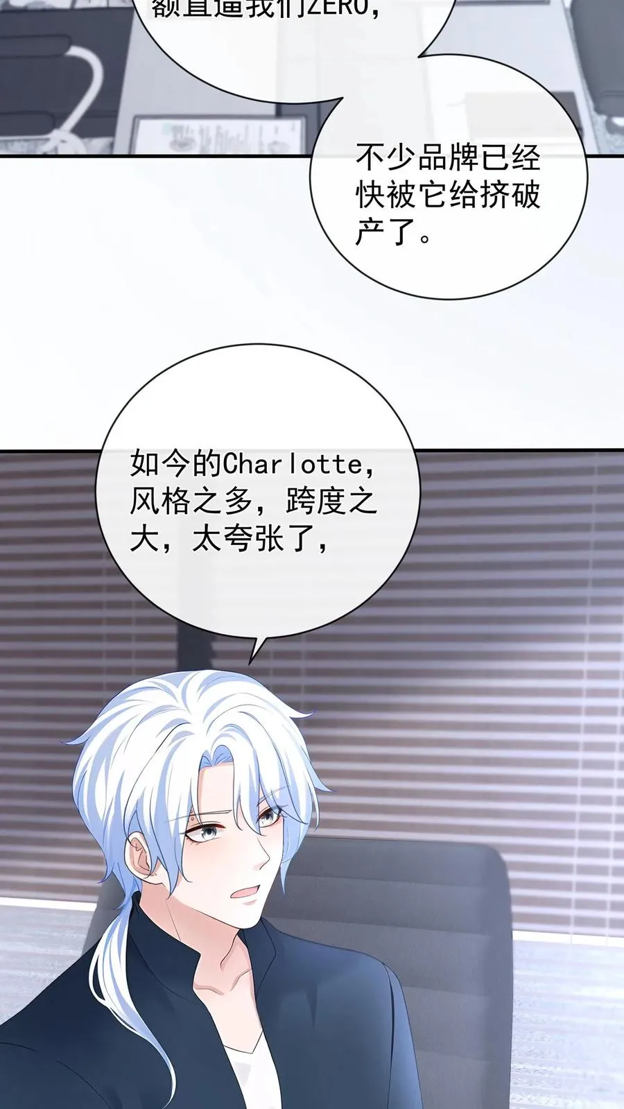 第197话 他是我师弟 第4页