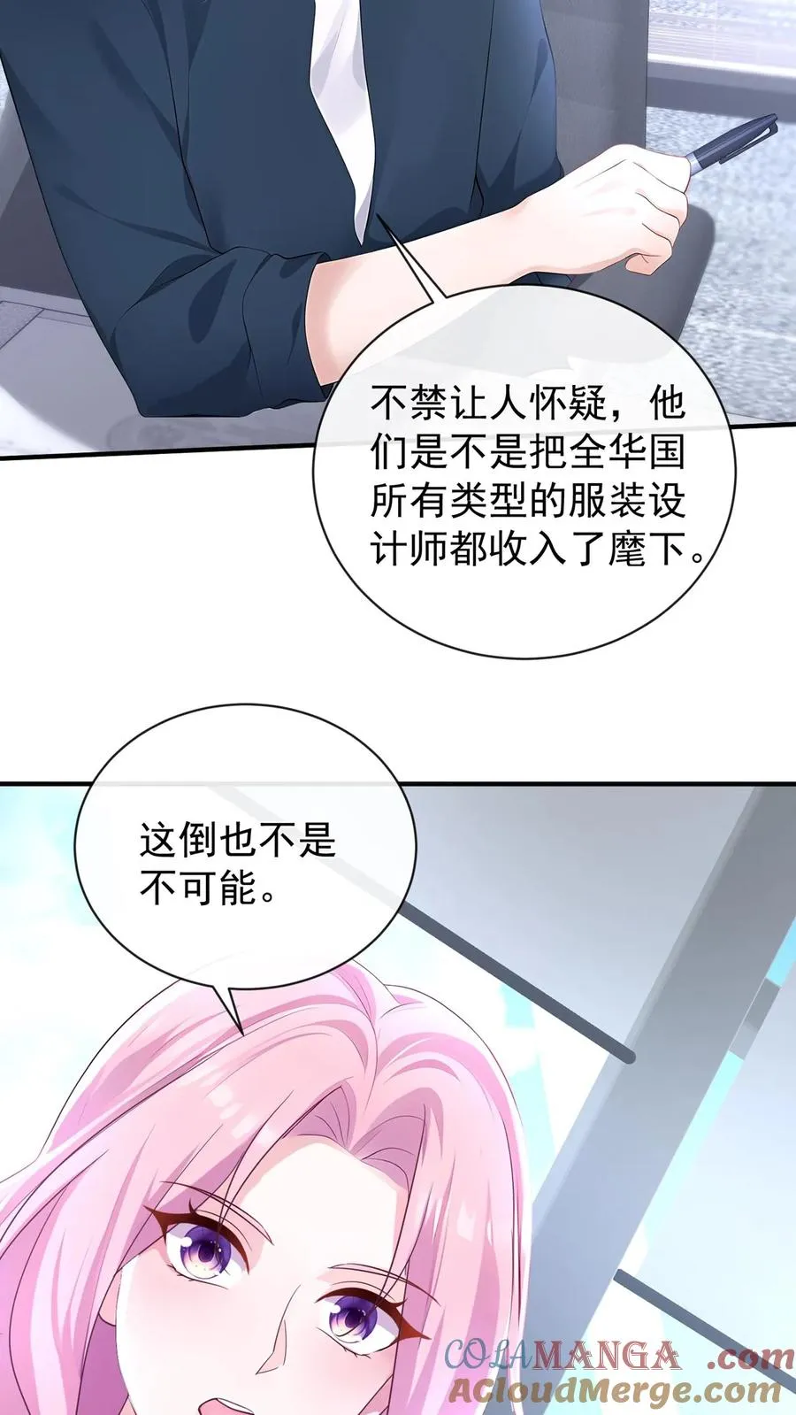 第197话 他是我师弟 第5页