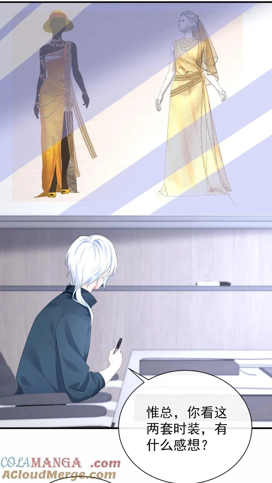 第197话 他是我师弟 第7页