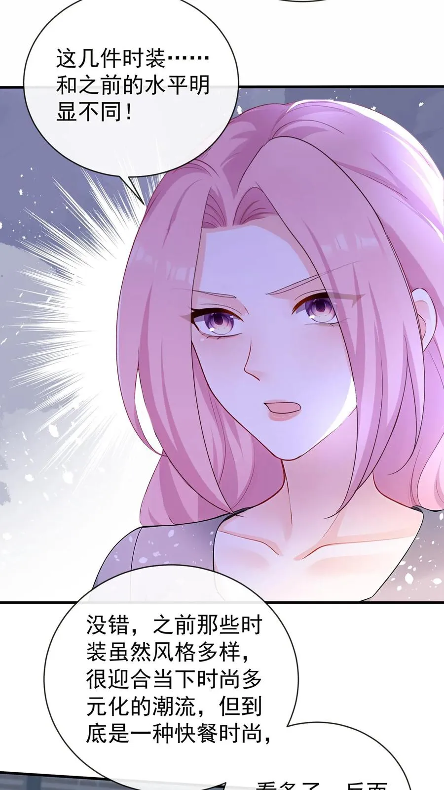 第197话 他是我师弟 第8页