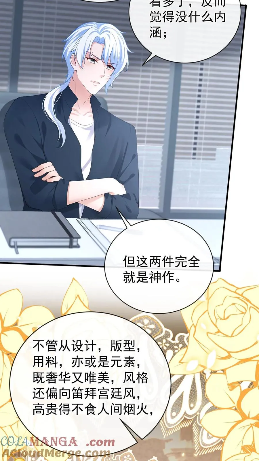 第197话 他是我师弟 第9页