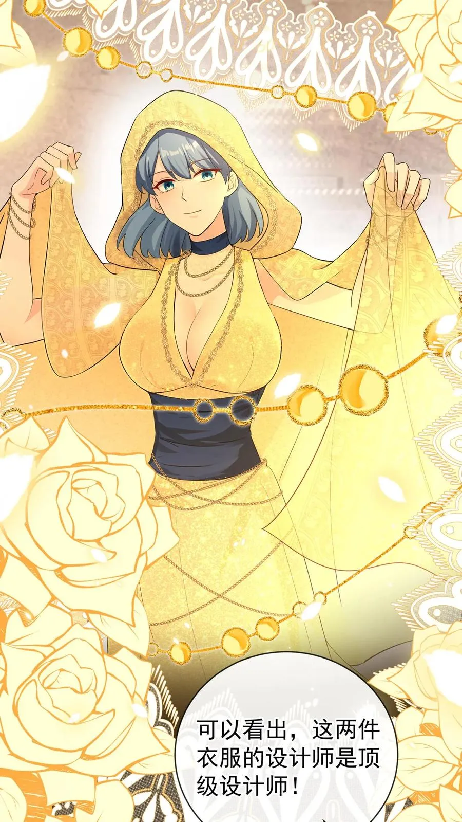 第197话 他是我师弟 第10页