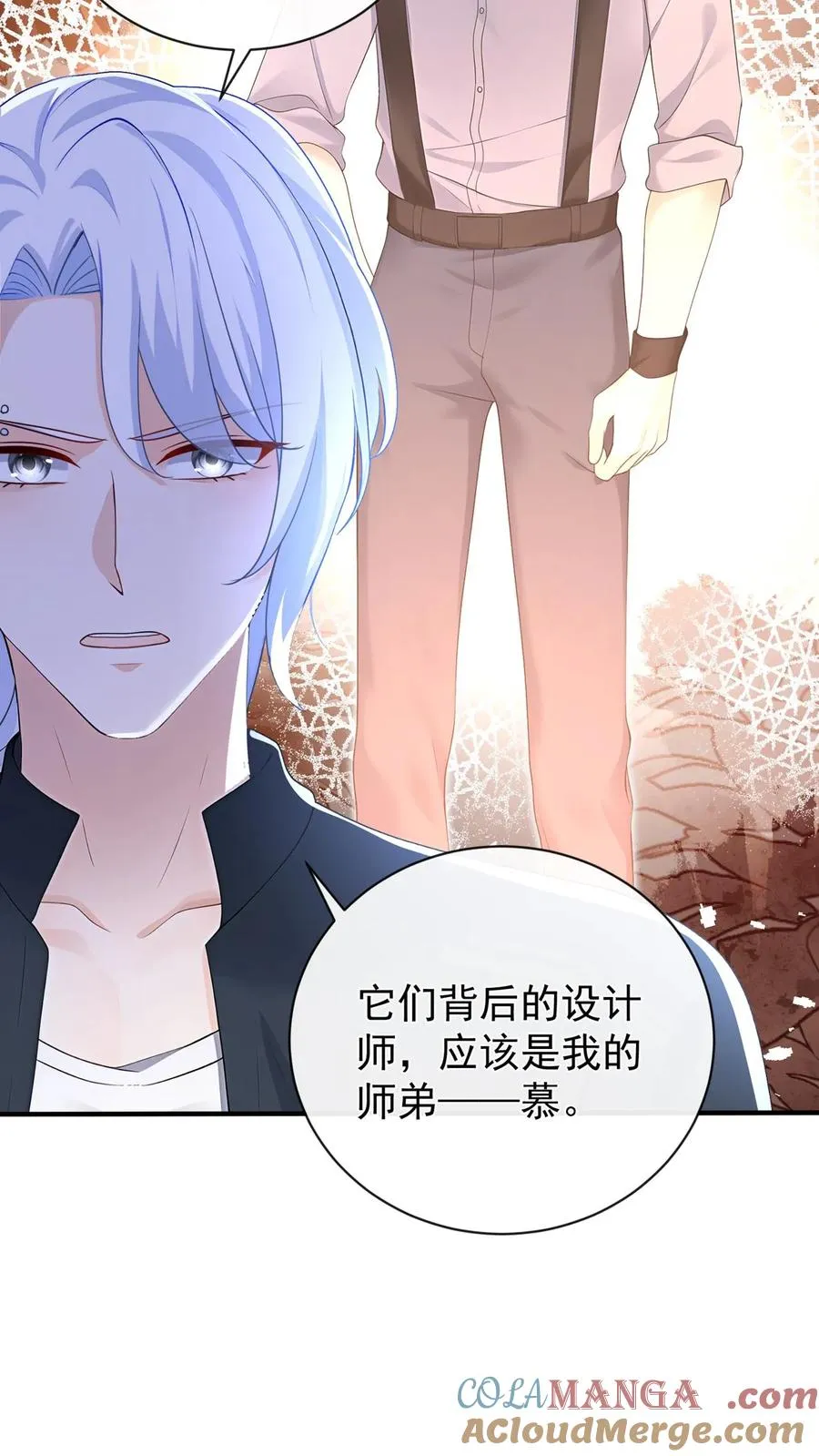 第197话 他是我师弟 第13页