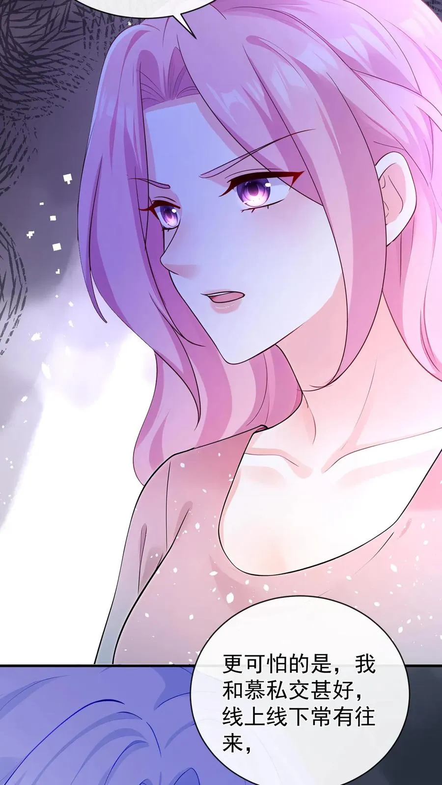 第197话 他是我师弟 第16页
