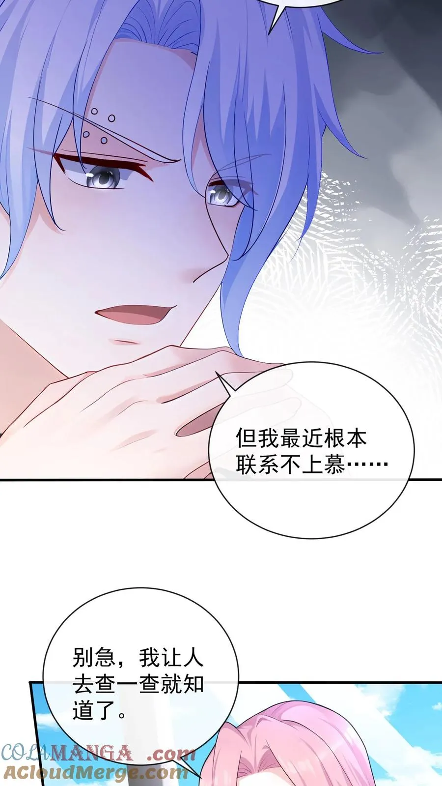 第197话 他是我师弟 第17页