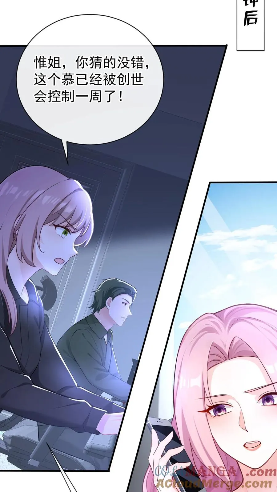 第197话 他是我师弟 第19页