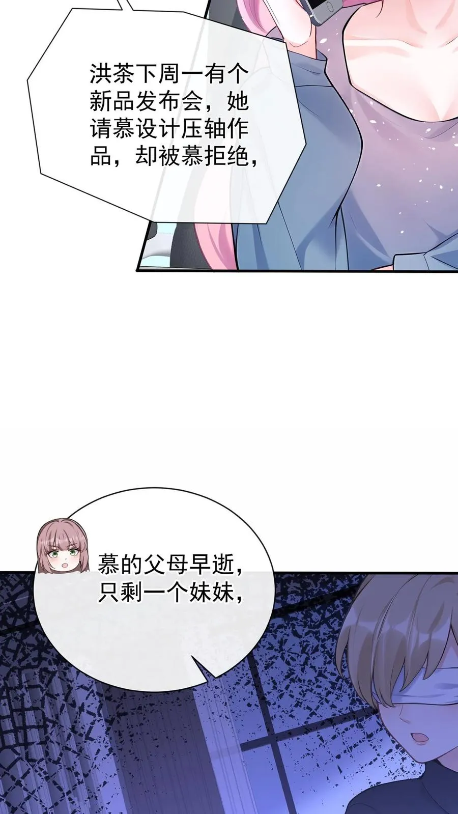 第197话 他是我师弟 第20页