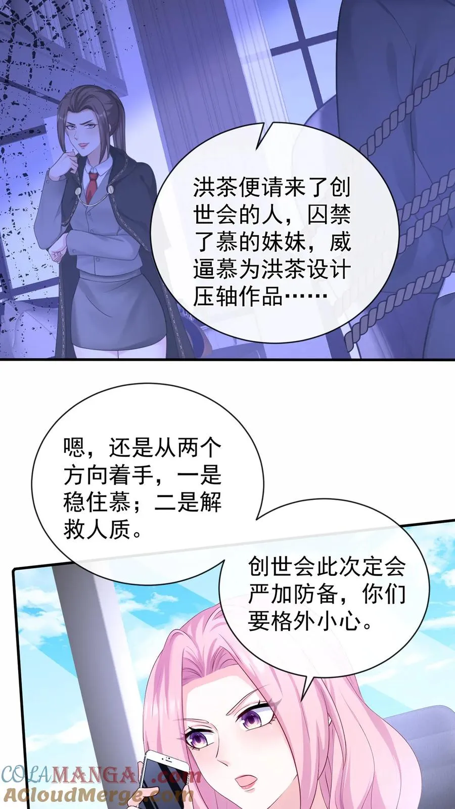 第197话 他是我师弟 第21页
