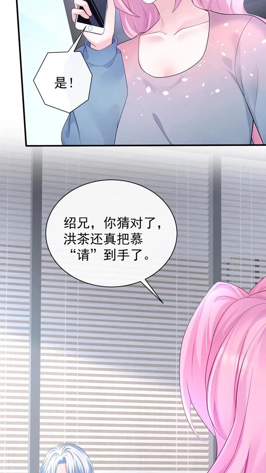 第197话 他是我师弟 第22页