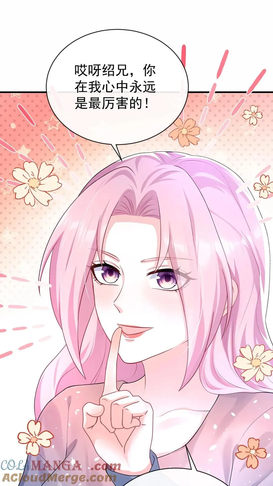 第197话 他是我师弟 第25页