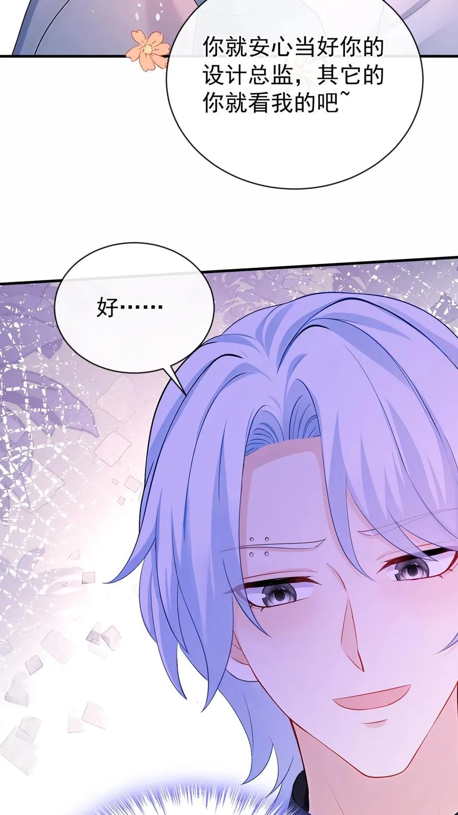 第197话 他是我师弟 第26页
