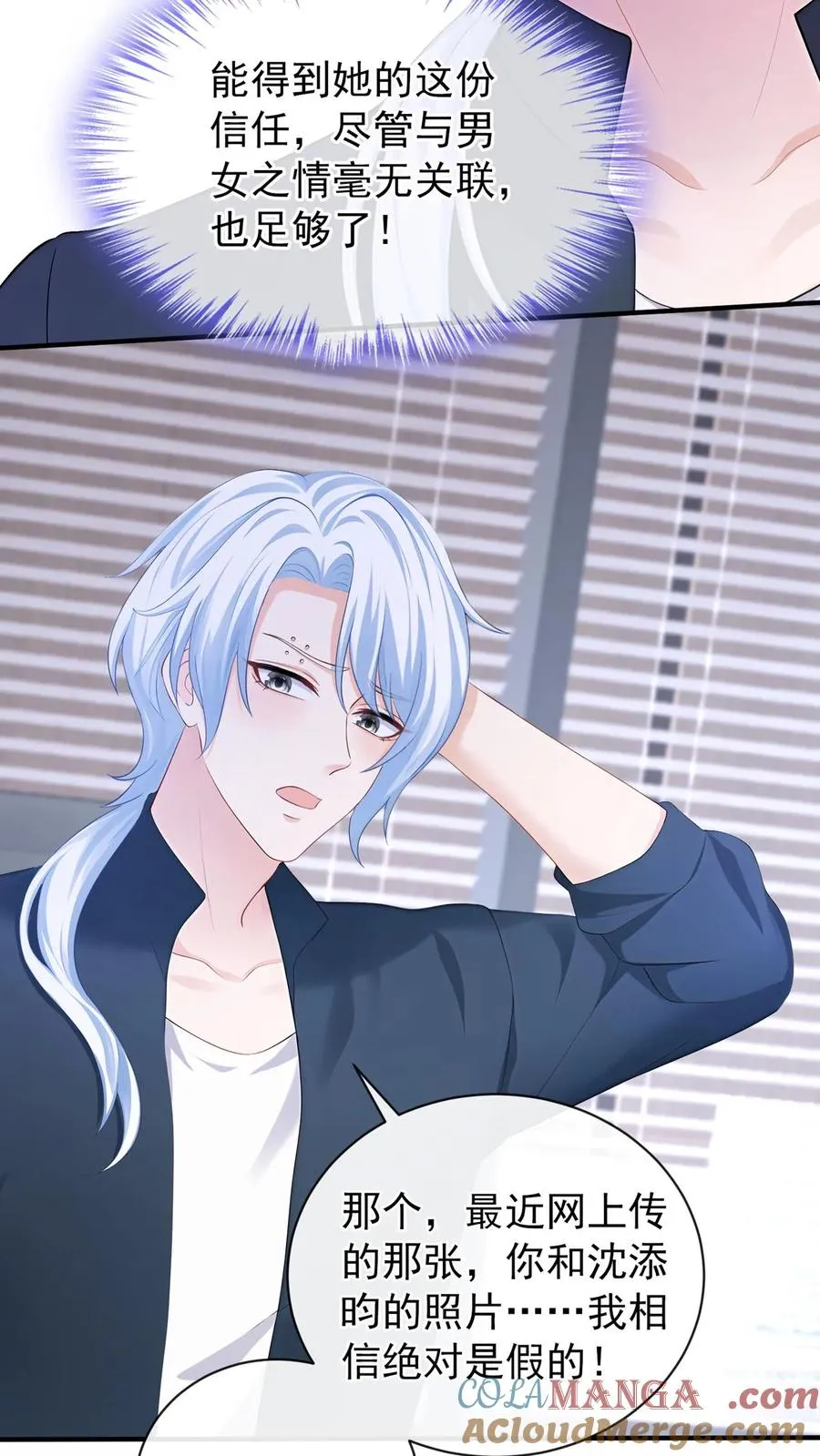 第197话 他是我师弟 第27页