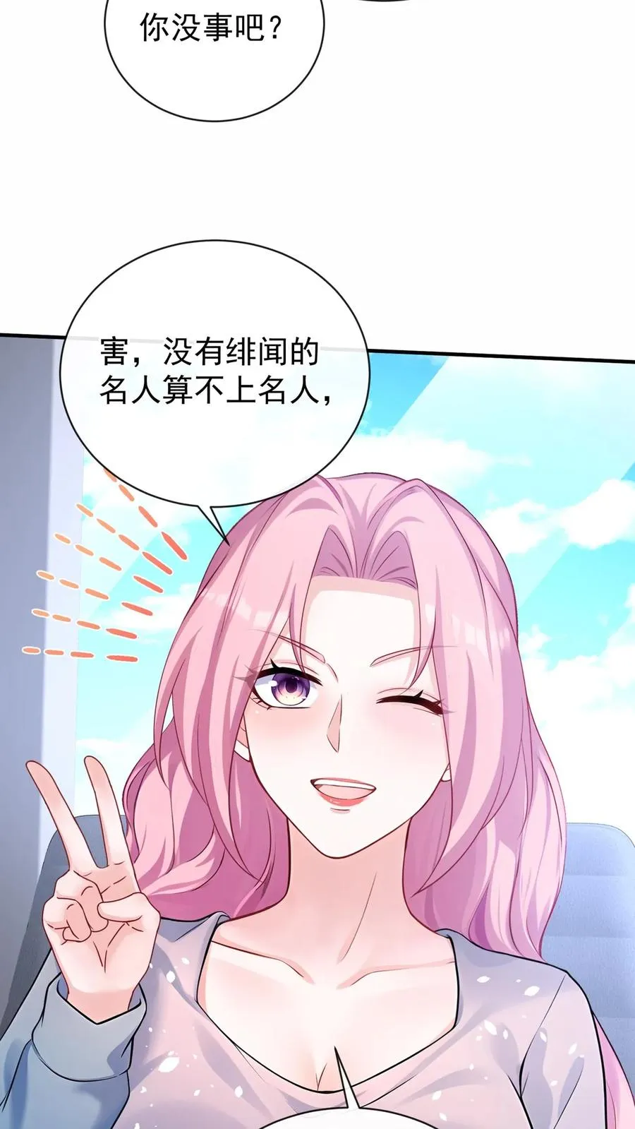 第197话 他是我师弟 第28页