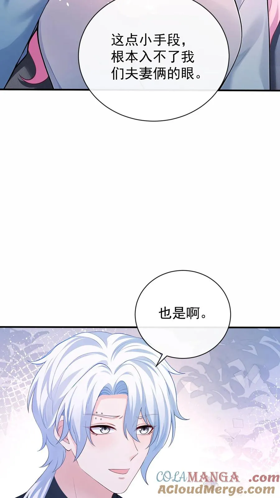 第197话 他是我师弟 第29页