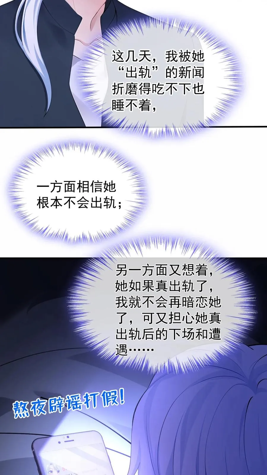 第197话 他是我师弟 第30页
