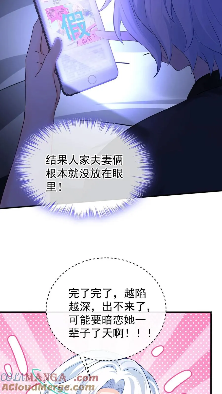 第197话 他是我师弟 第31页