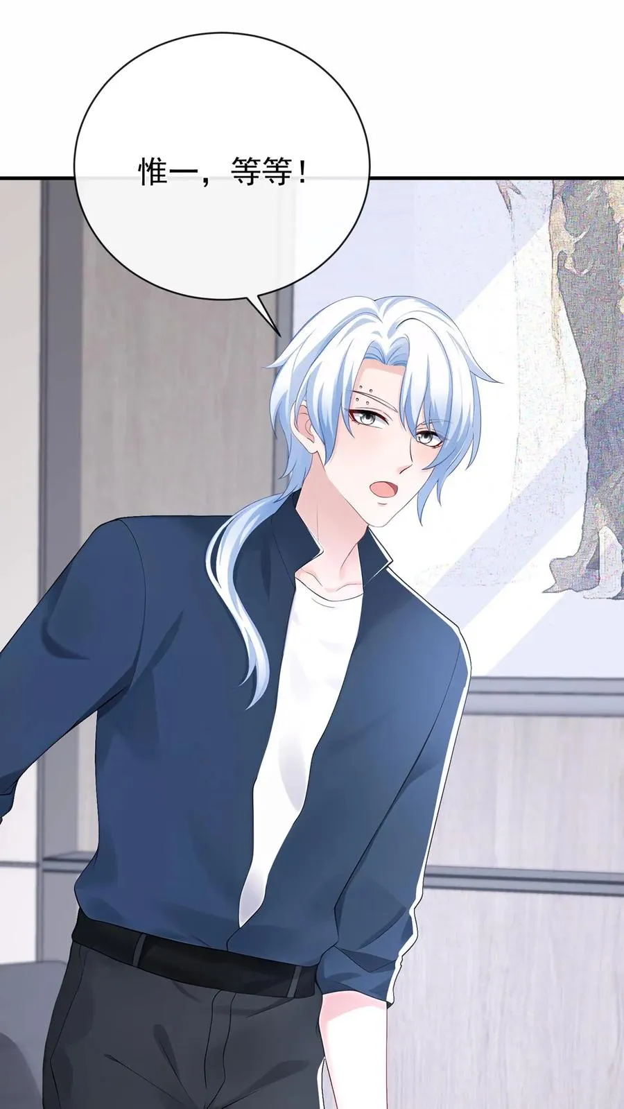 第197话 他是我师弟 第34页