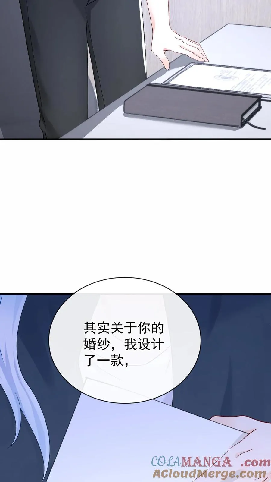 第197话 他是我师弟 第35页
