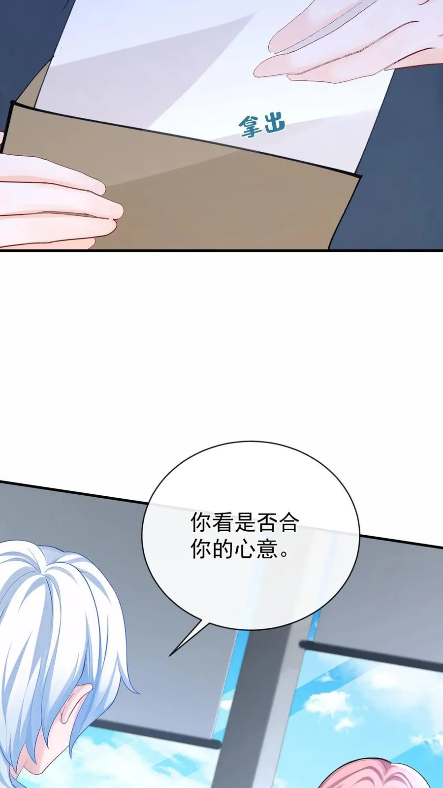 第197话 他是我师弟 第36页