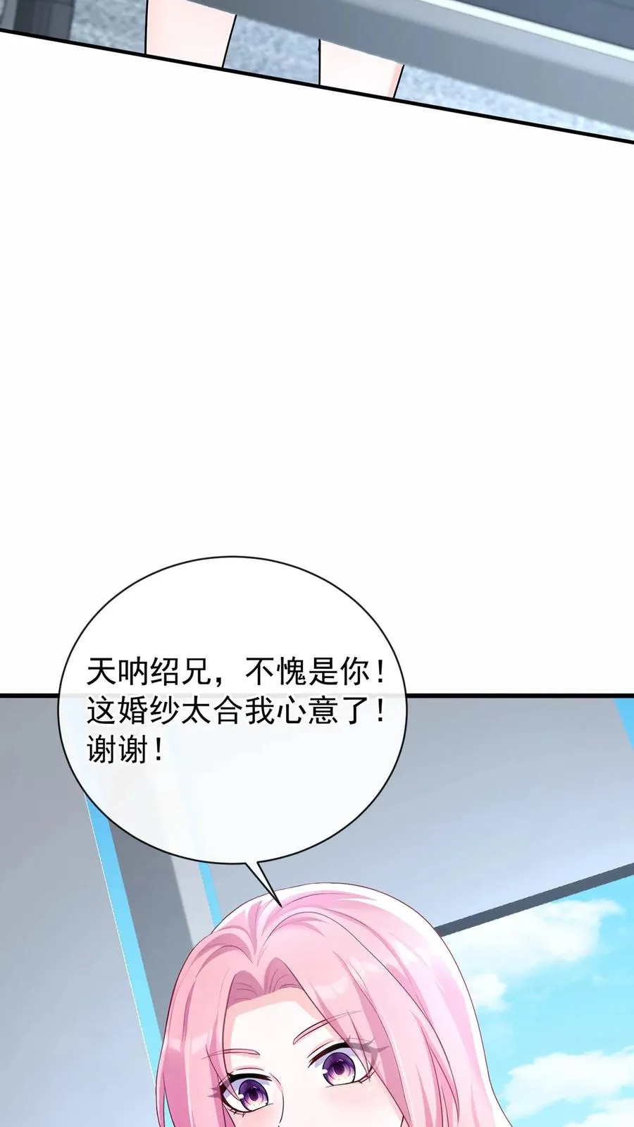 第197话 他是我师弟 第38页