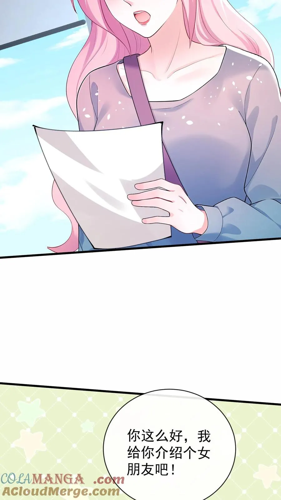 第197话 他是我师弟 第39页