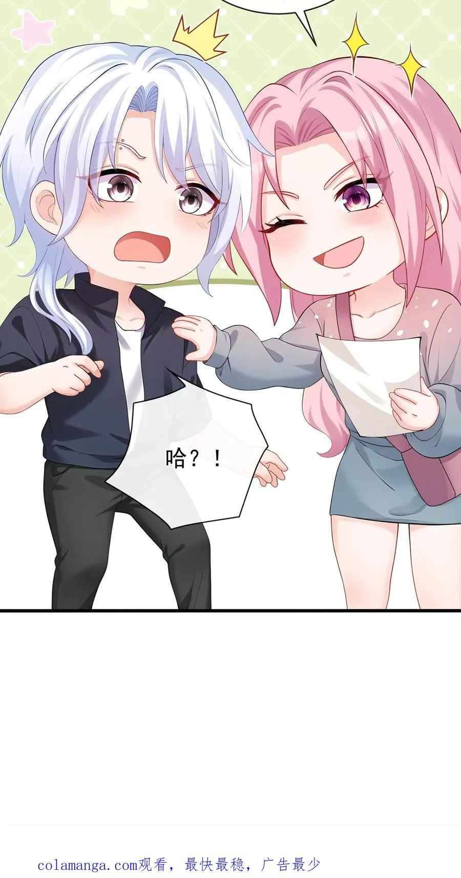第197话 他是我师弟 第40页