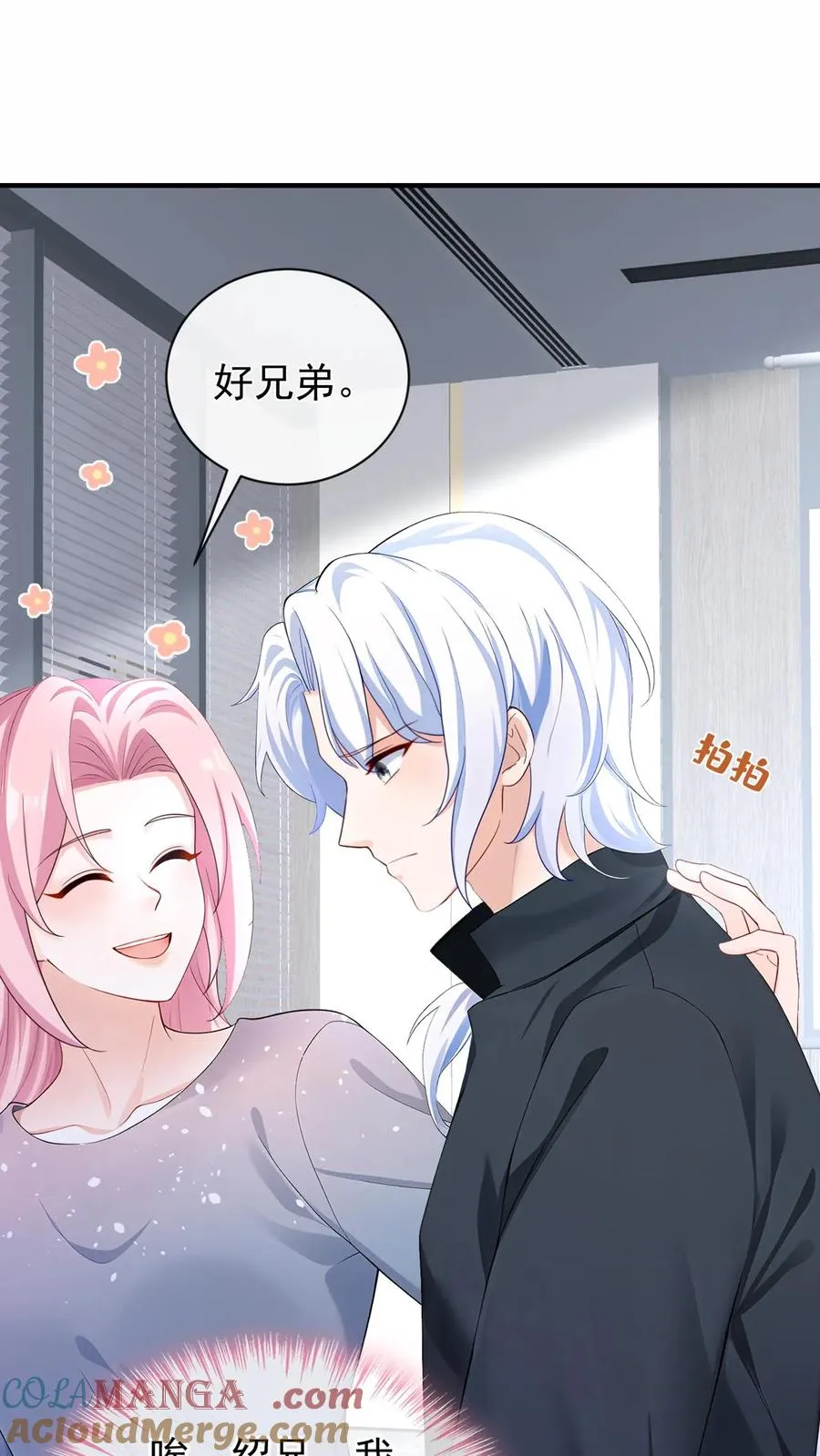 第198话 我要让她社死！ 第4页