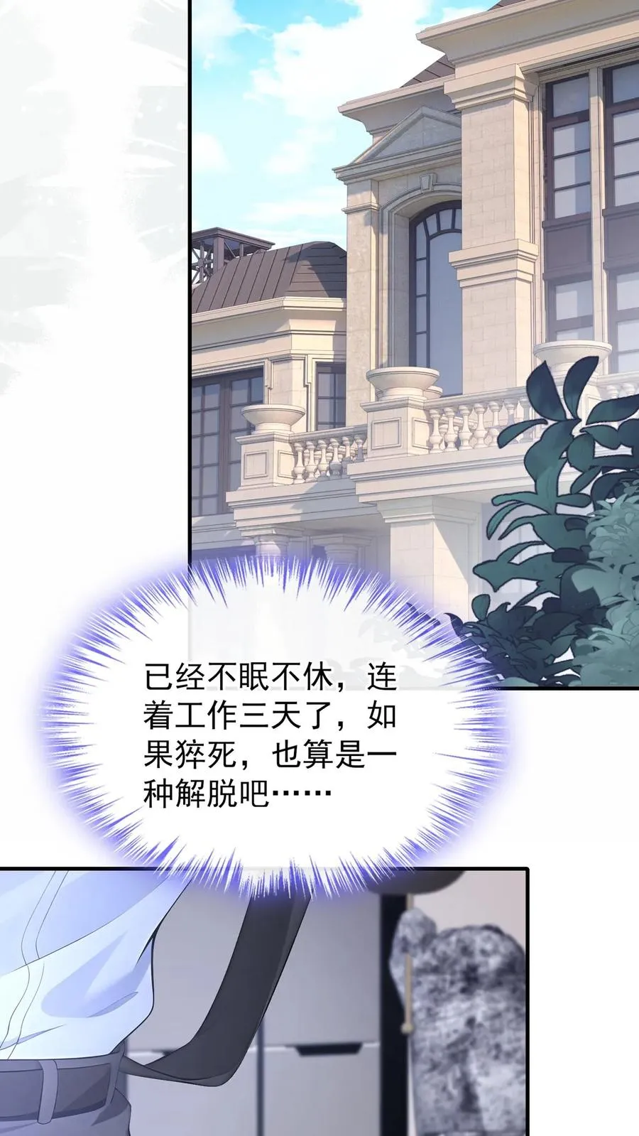 第198话 我要让她社死！ 第6页