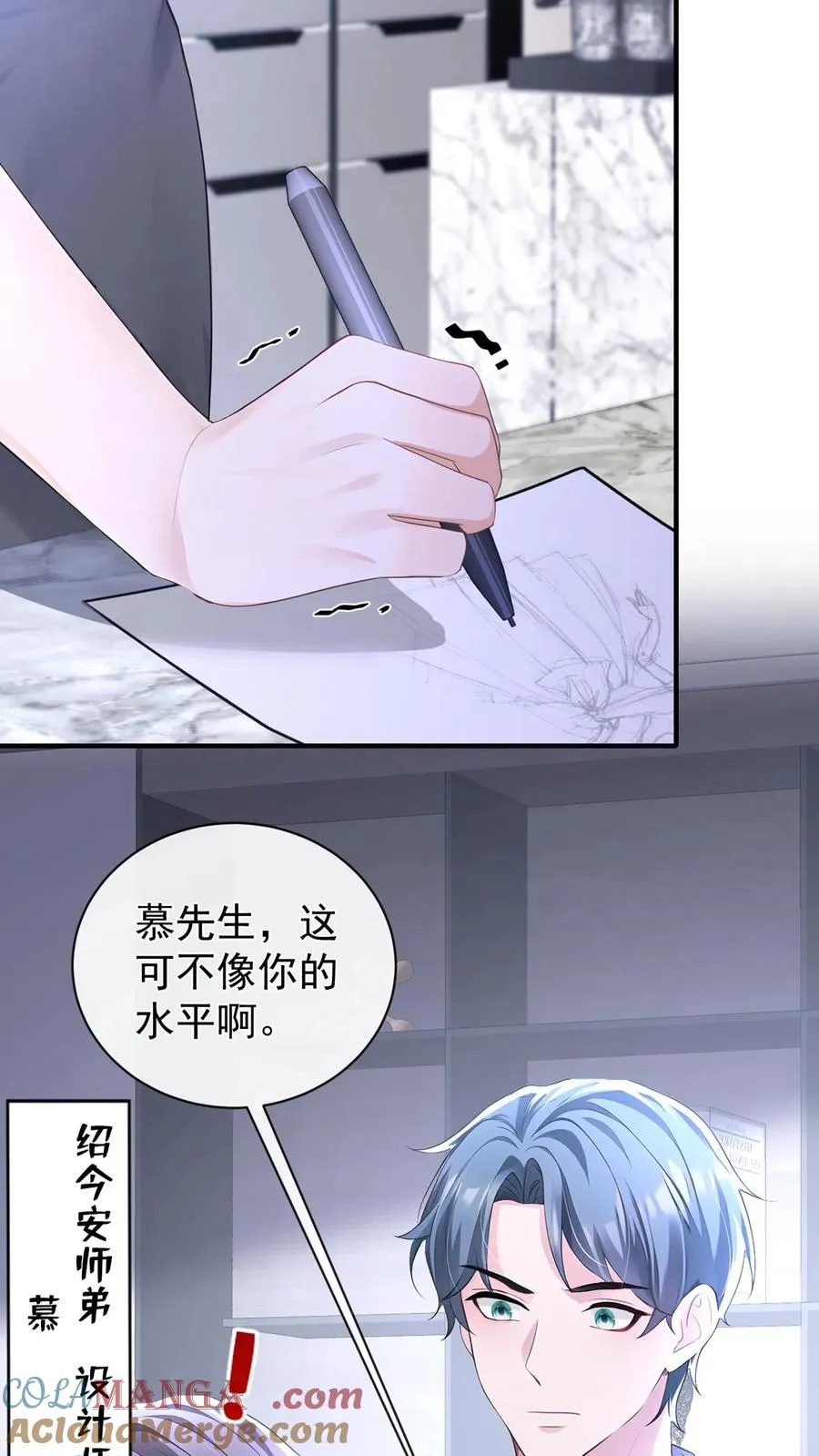 第198话 我要让她社死！ 第7页