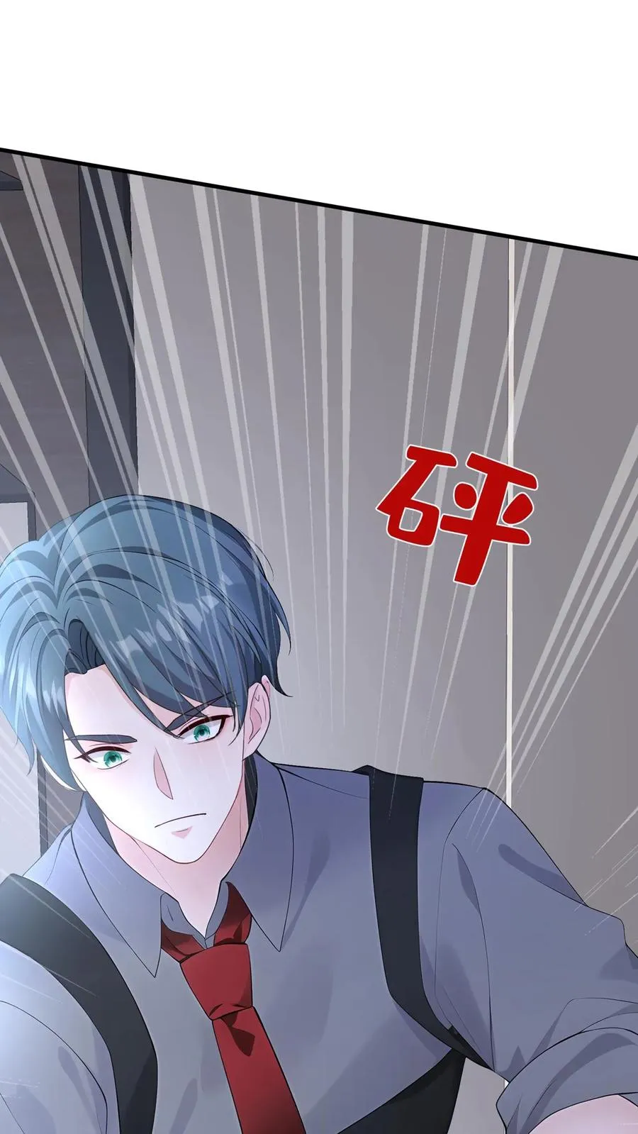 第198话 我要让她社死！ 第9页