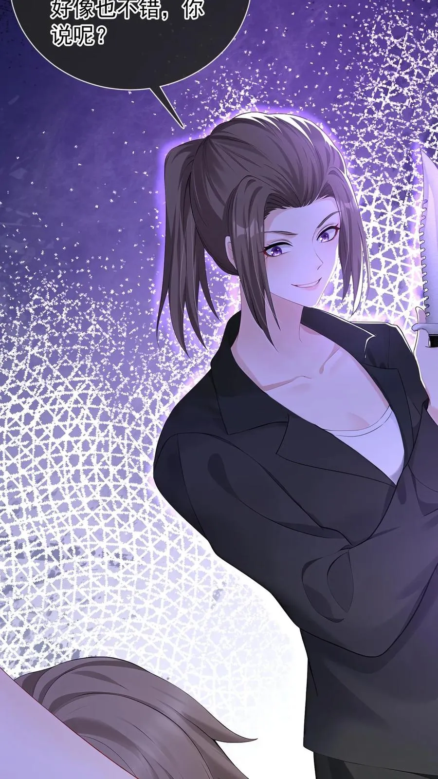 第198话 我要让她社死！ 第12页