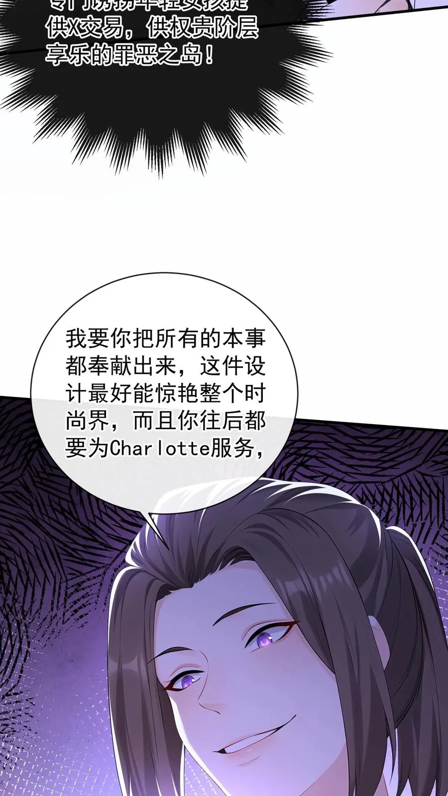 第198话 我要让她社死！ 第15页