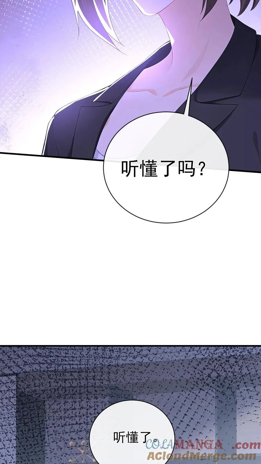 第198话 我要让她社死！ 第16页