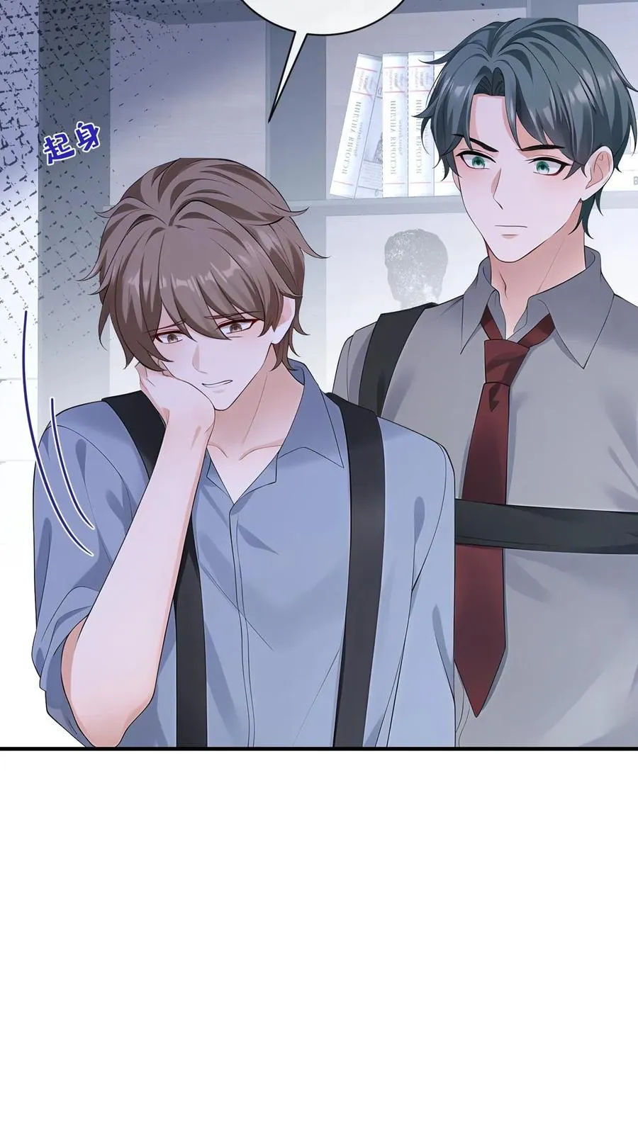 第198话 我要让她社死！ 第17页