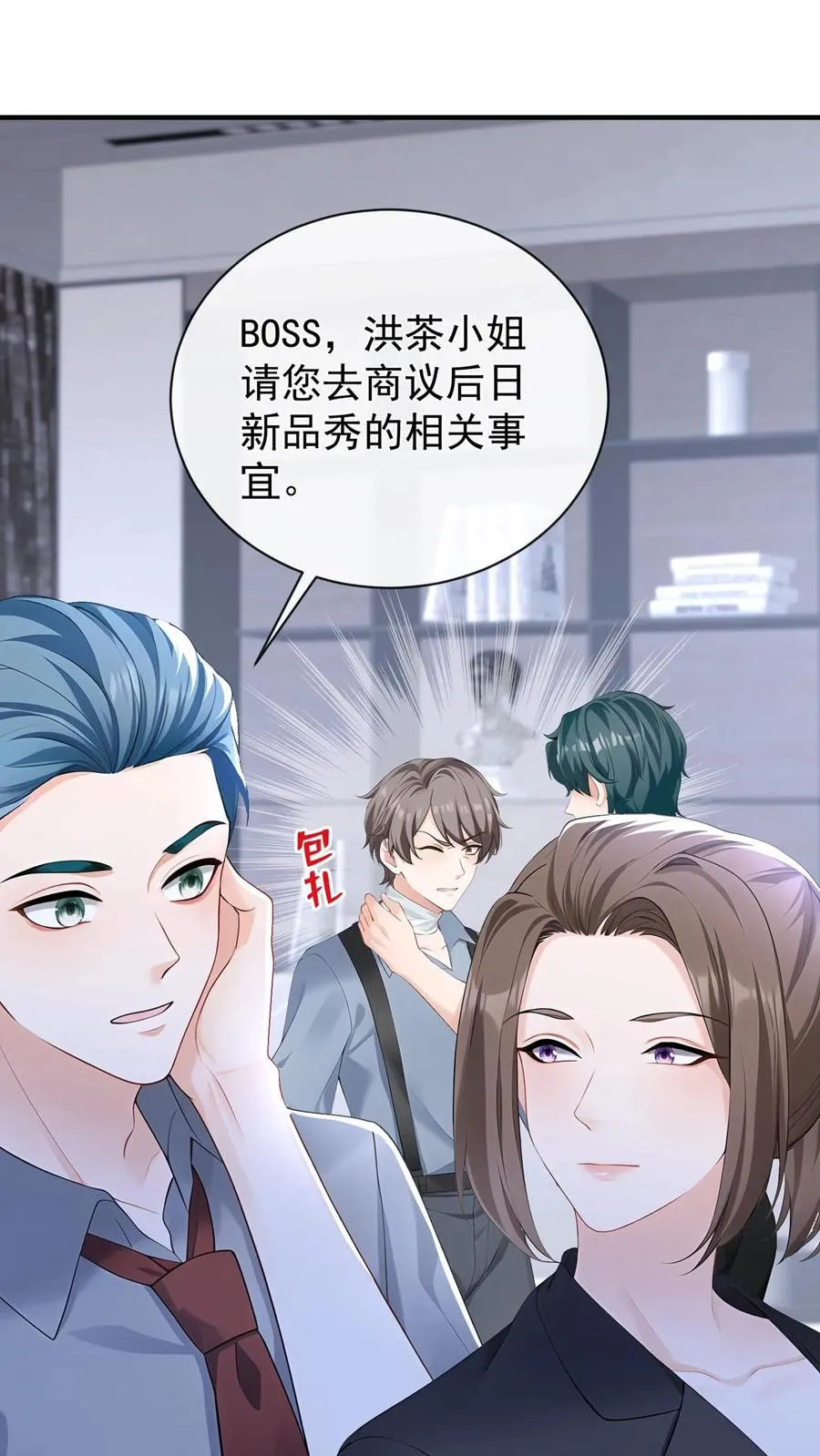 第198话 我要让她社死！ 第18页