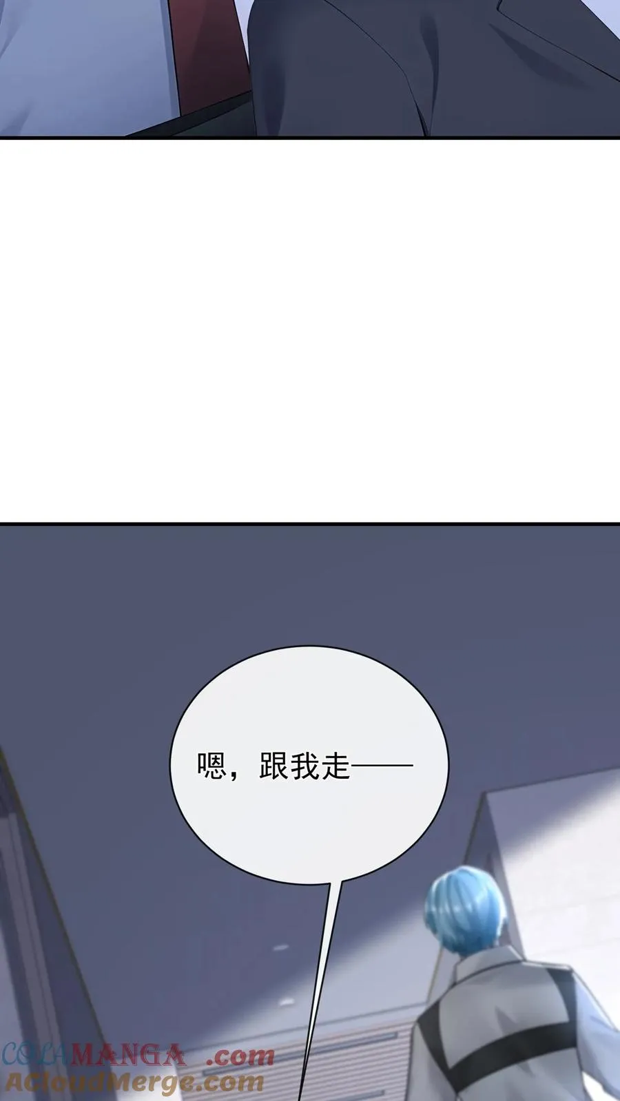 第198话 我要让她社死！ 第19页