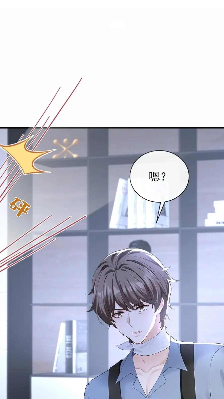 第198话 我要让她社死！ 第21页