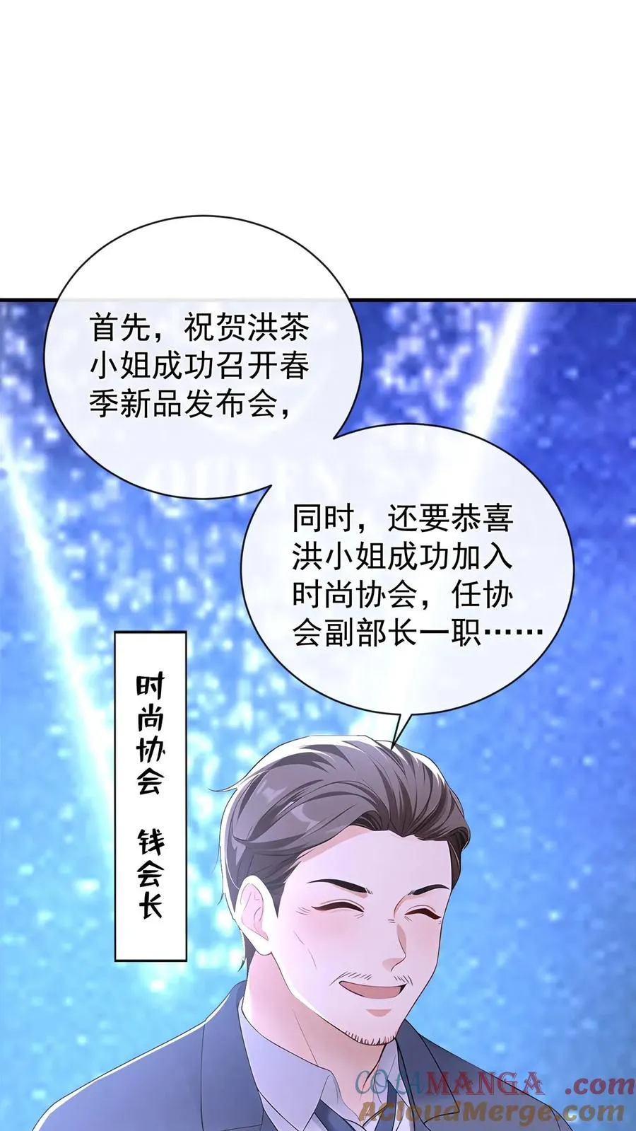 第198话 我要让她社死！ 第28页