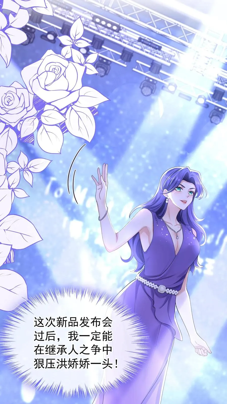 第198话 我要让她社死！ 第30页