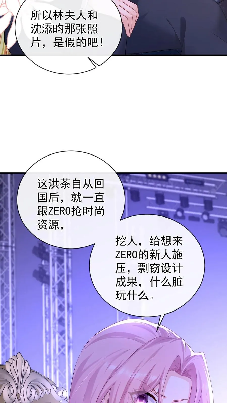 第198话 我要让她社死！ 第35页