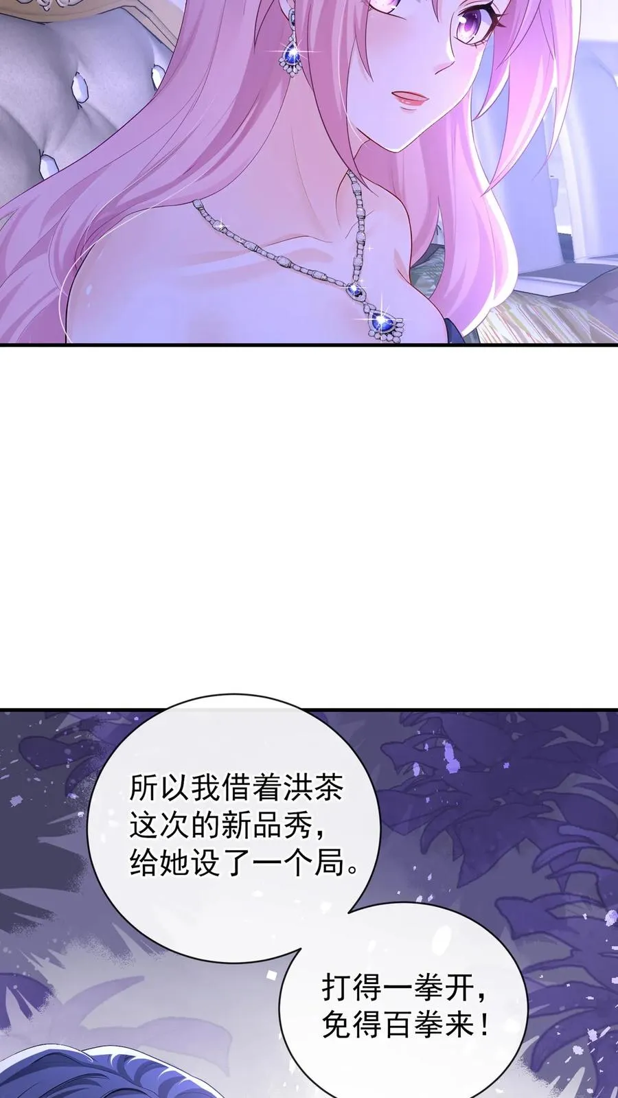 第198话 我要让她社死！ 第36页