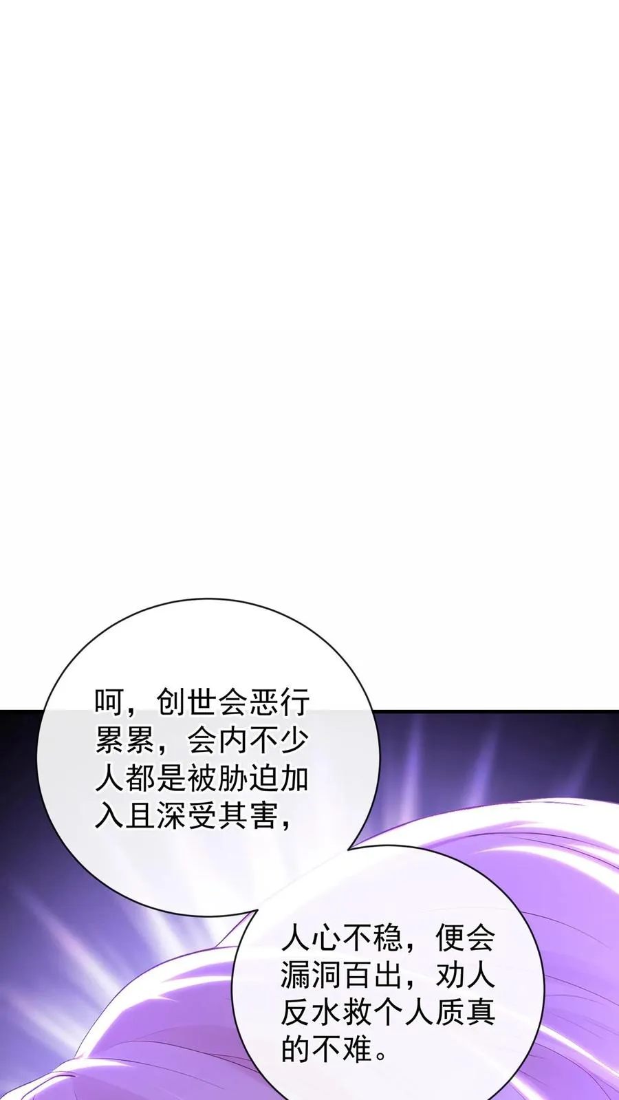 第198话 我要让她社死！ 第39页