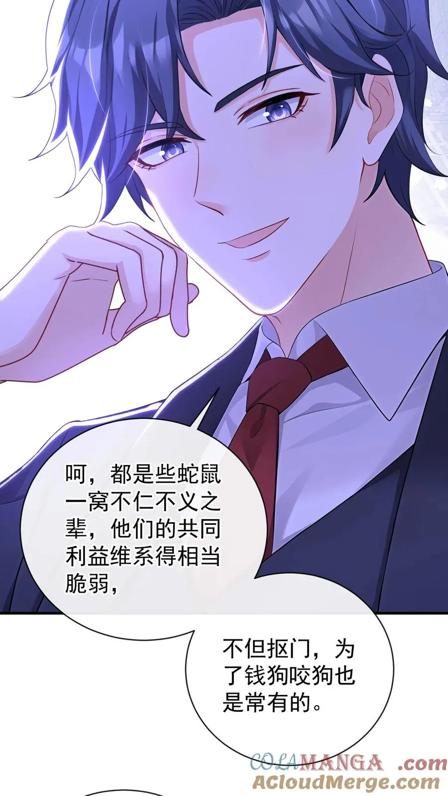 第198话 我要让她社死！ 第43页