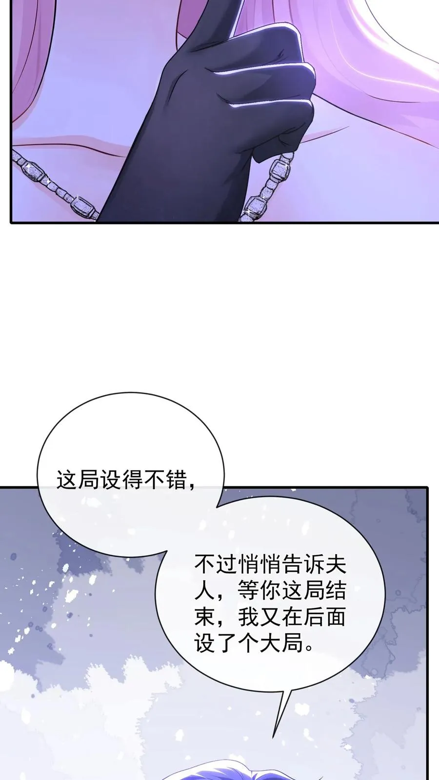 第198话 我要让她社死！ 第45页